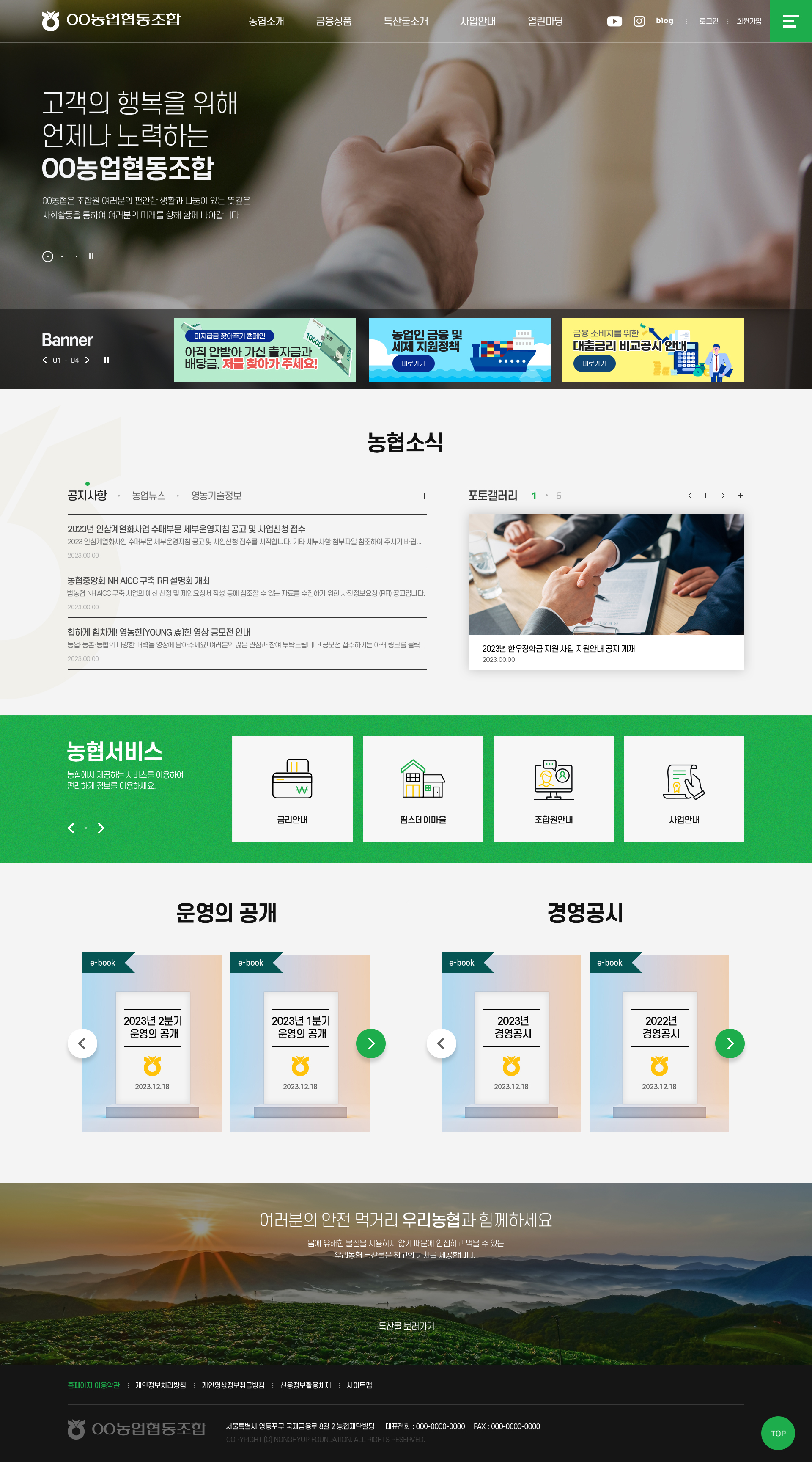 홍보형 02 템플릿 대표이미지