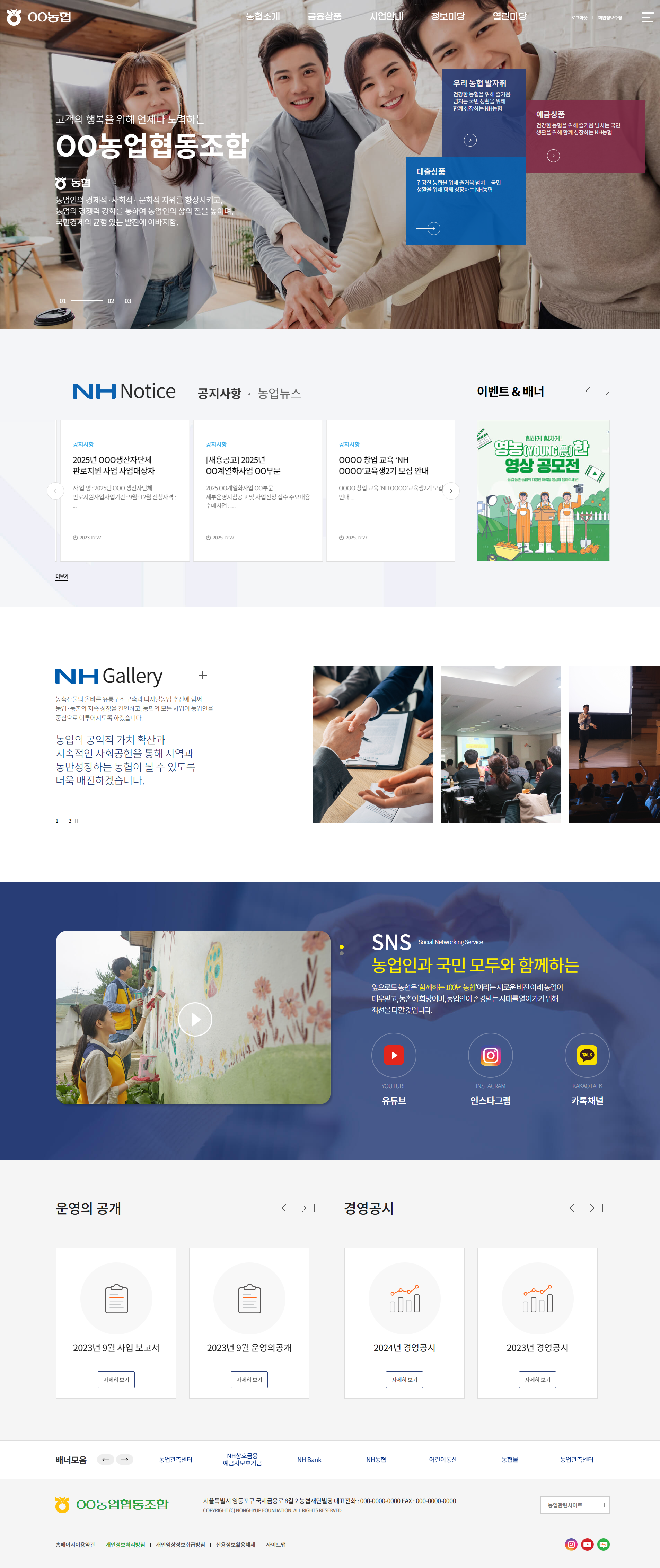 홍보형 03 템플릿 대표이미지