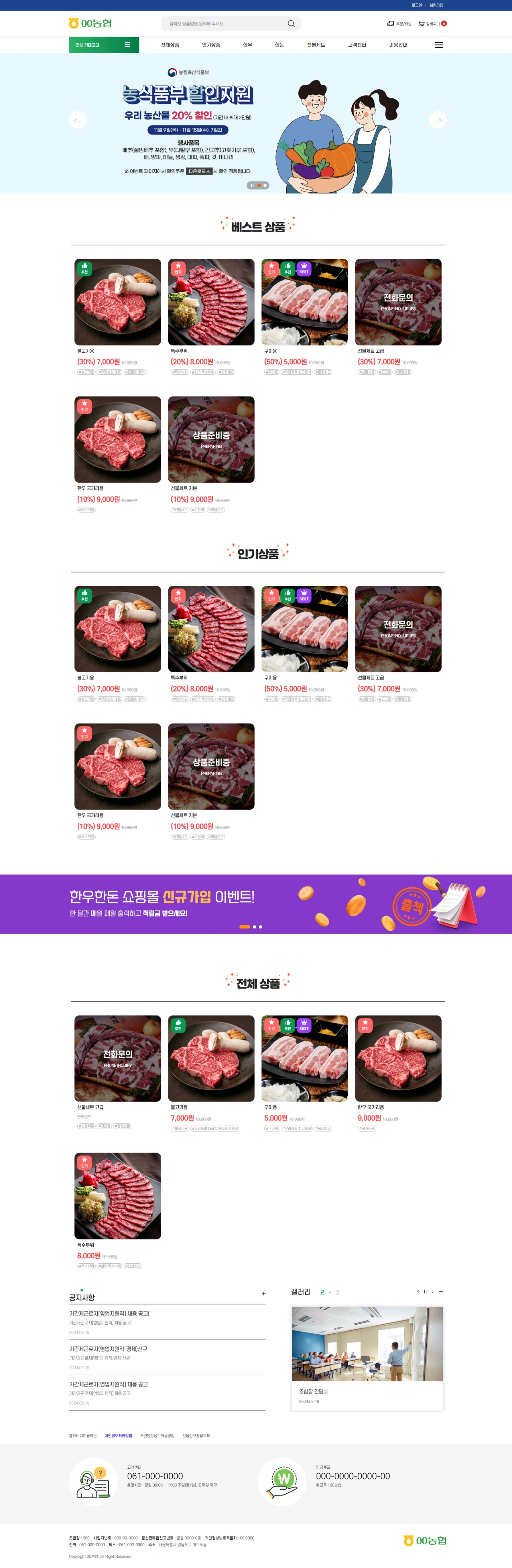 쇼핑형 01 템플릿 대표이미지