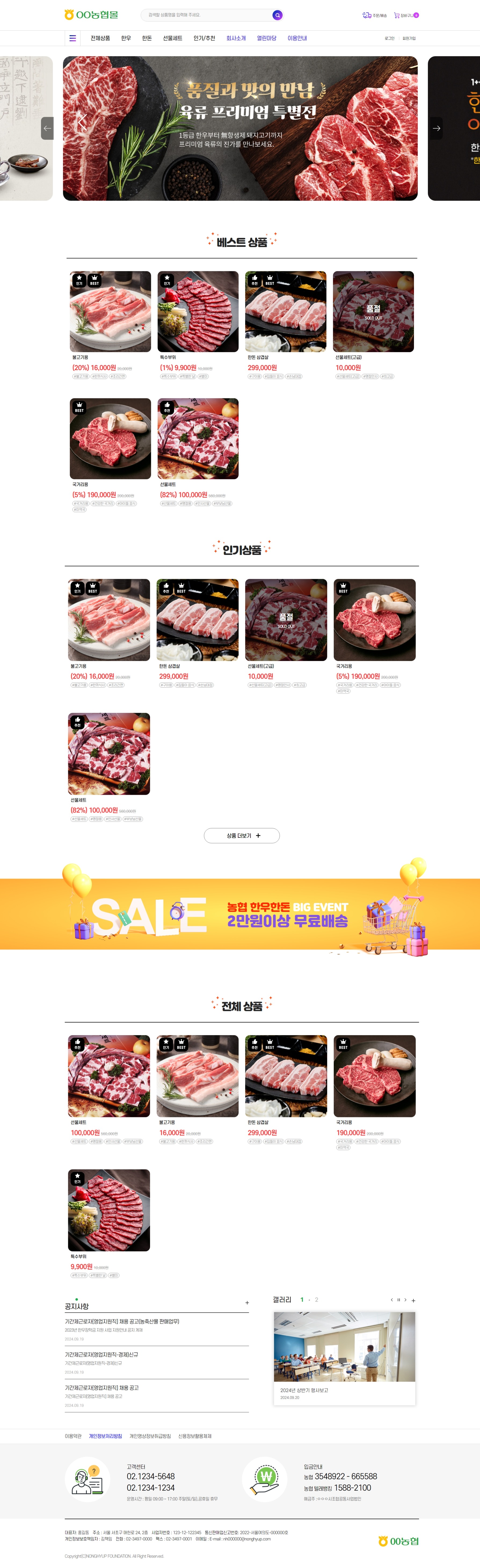 쇼핑형 02 템플릿 대표이미지