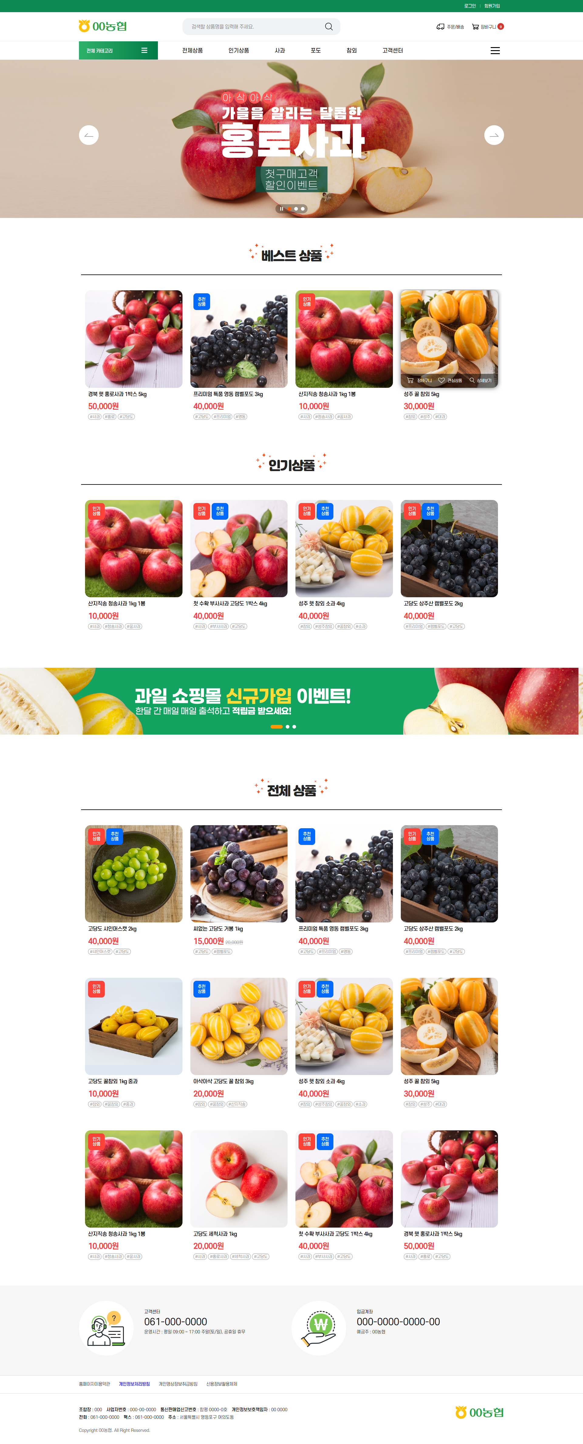 쇼핑형 03 템플릿 대표이미지