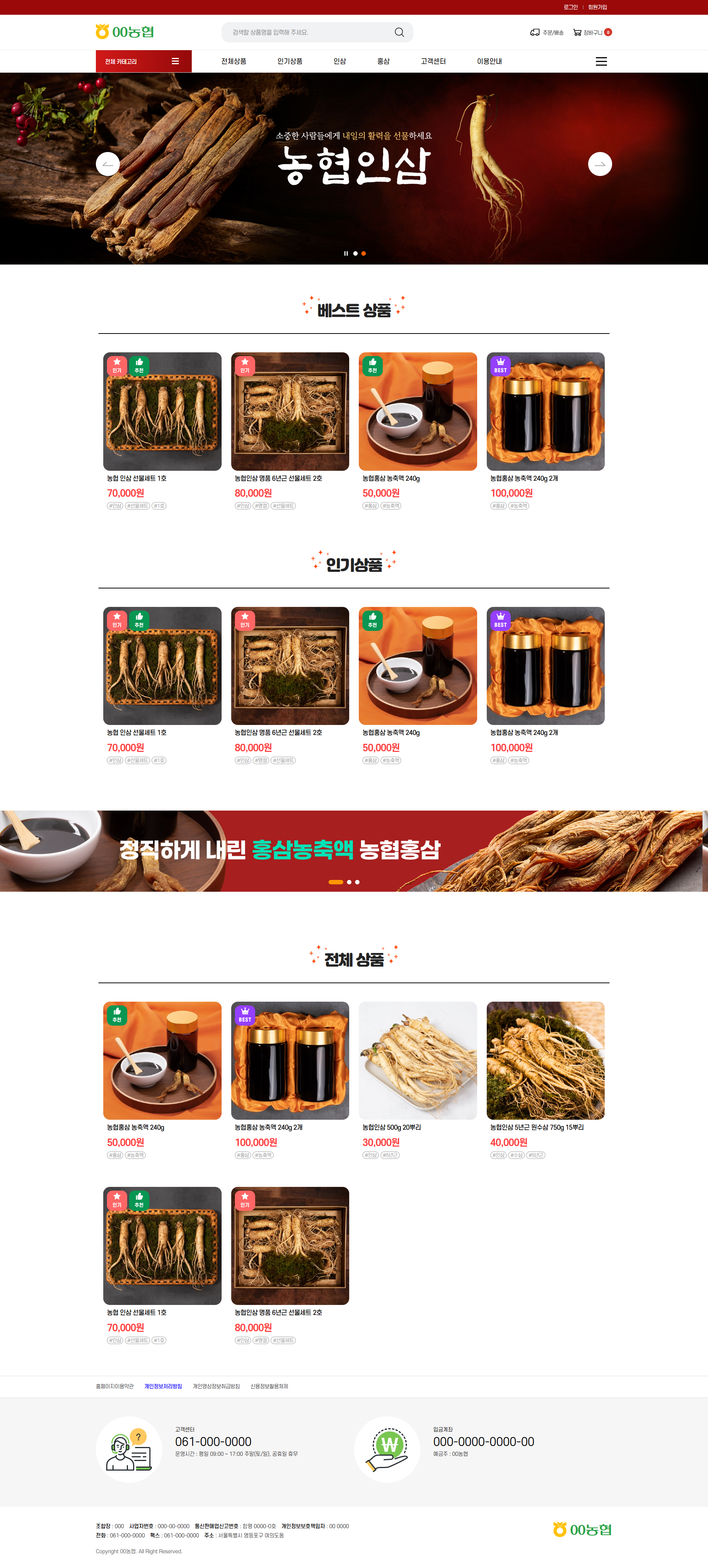 쇼핑형 04 템플릿 대표이미지