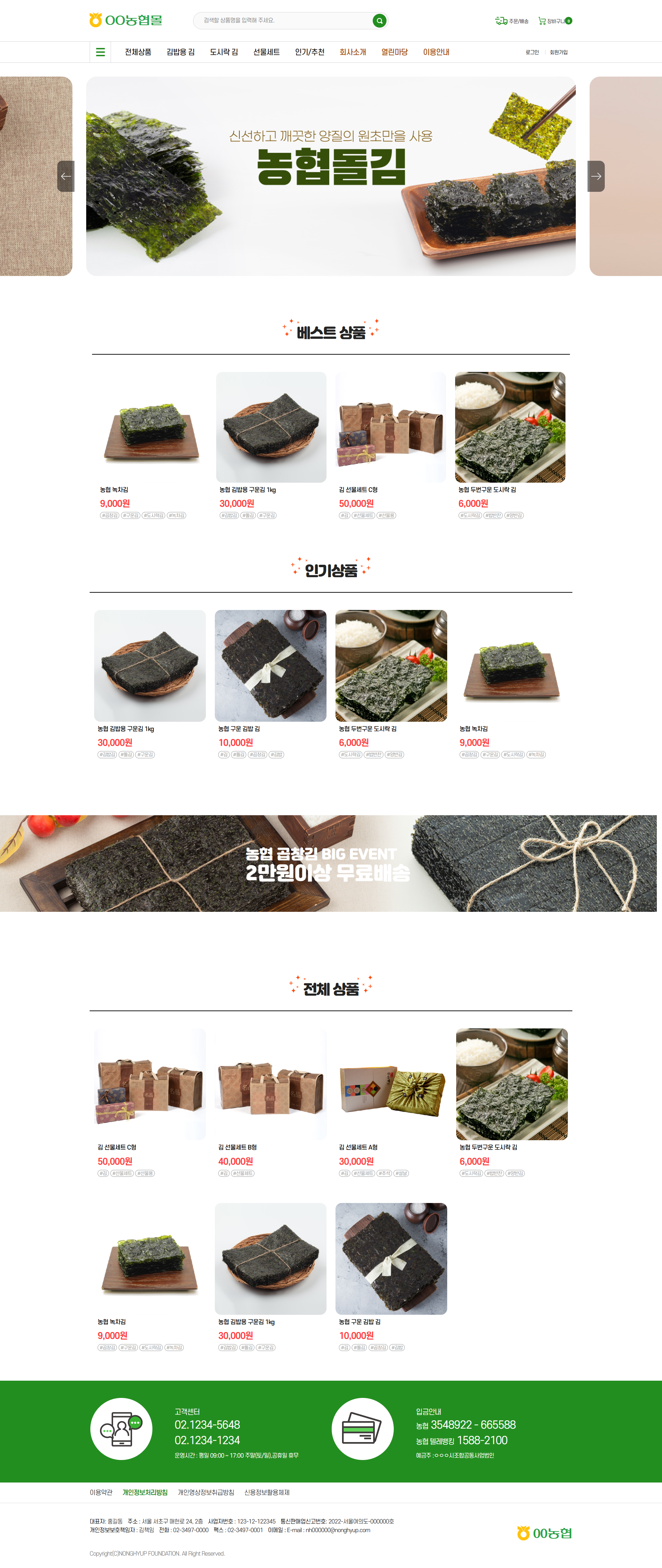 쇼핑형 05템플릿 대표이미지