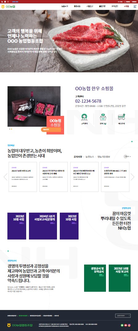 홍보 및 쇼핑 02 템플릿 대표이미지