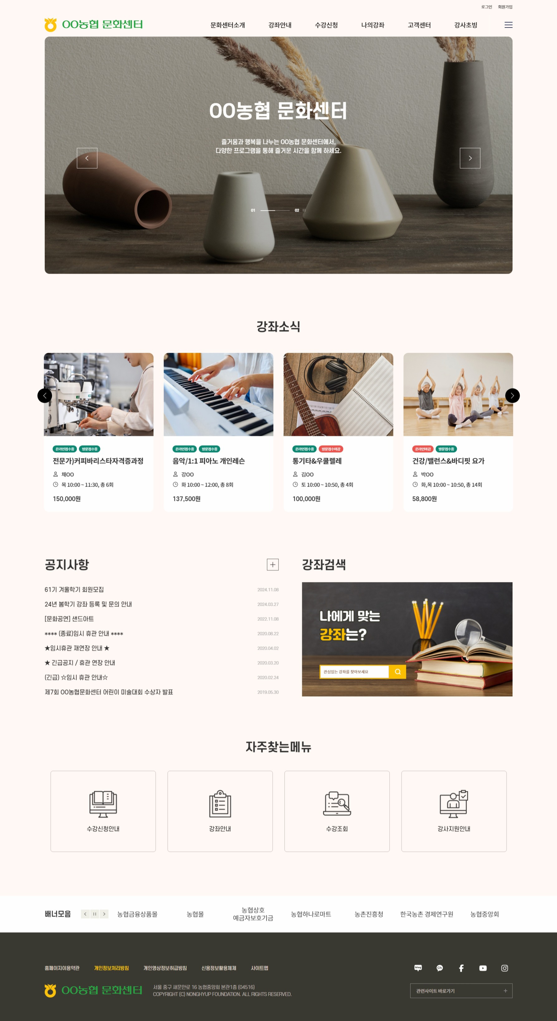 문화센터 템플릿 01 대표이미지