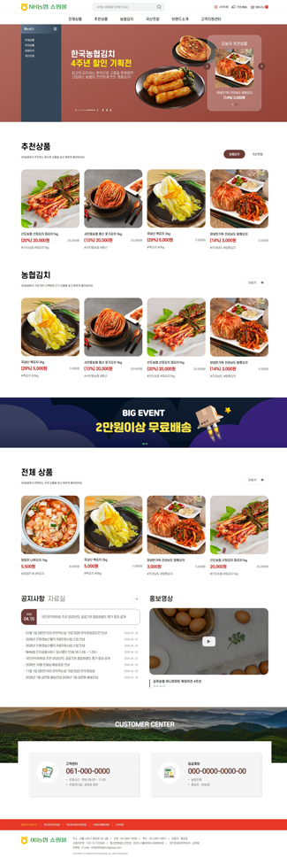 쇼핑형 04 템플릿 대표이미지