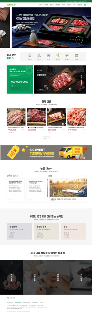 홍보 및 쇼핑 01 템플릿 대표이미지