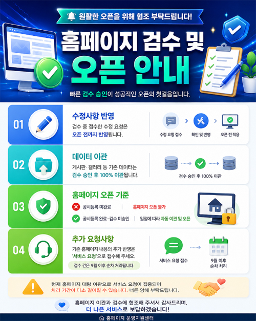 공지사항
